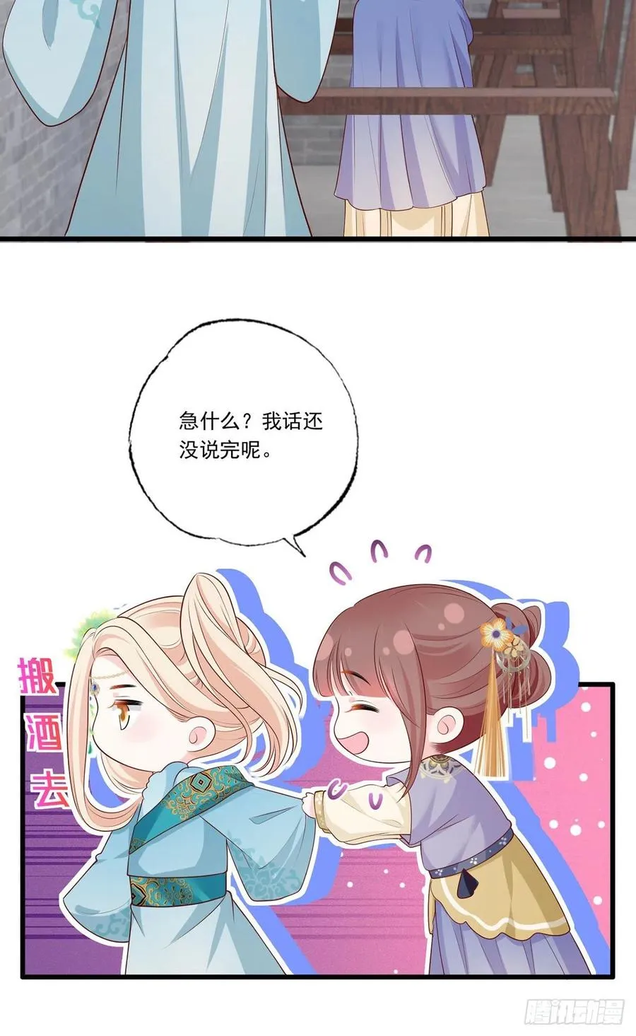 144.糟了！讨债的上门了！ 第16页