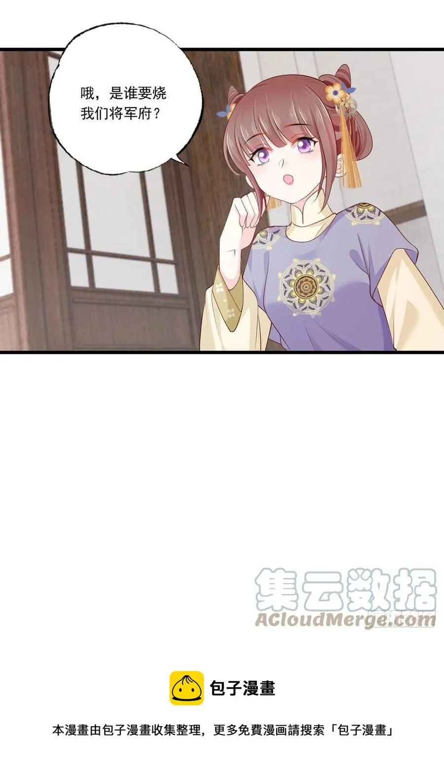 144.糟了！讨债的上门了！ 第21页