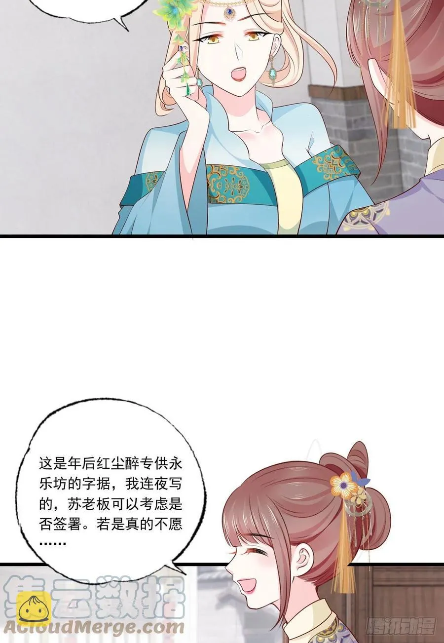144.糟了！讨债的上门了！ 第23页
