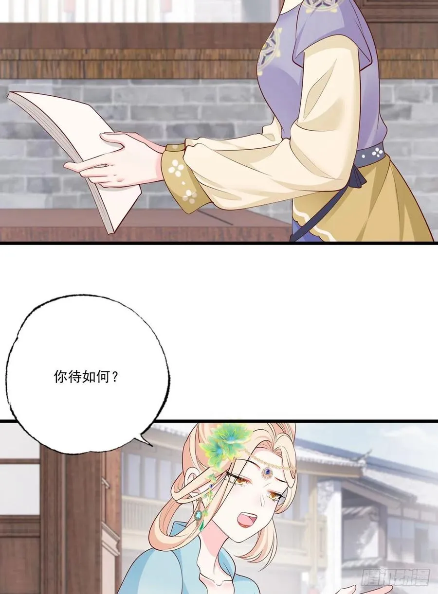 144.糟了！讨债的上门了！ 第24页
