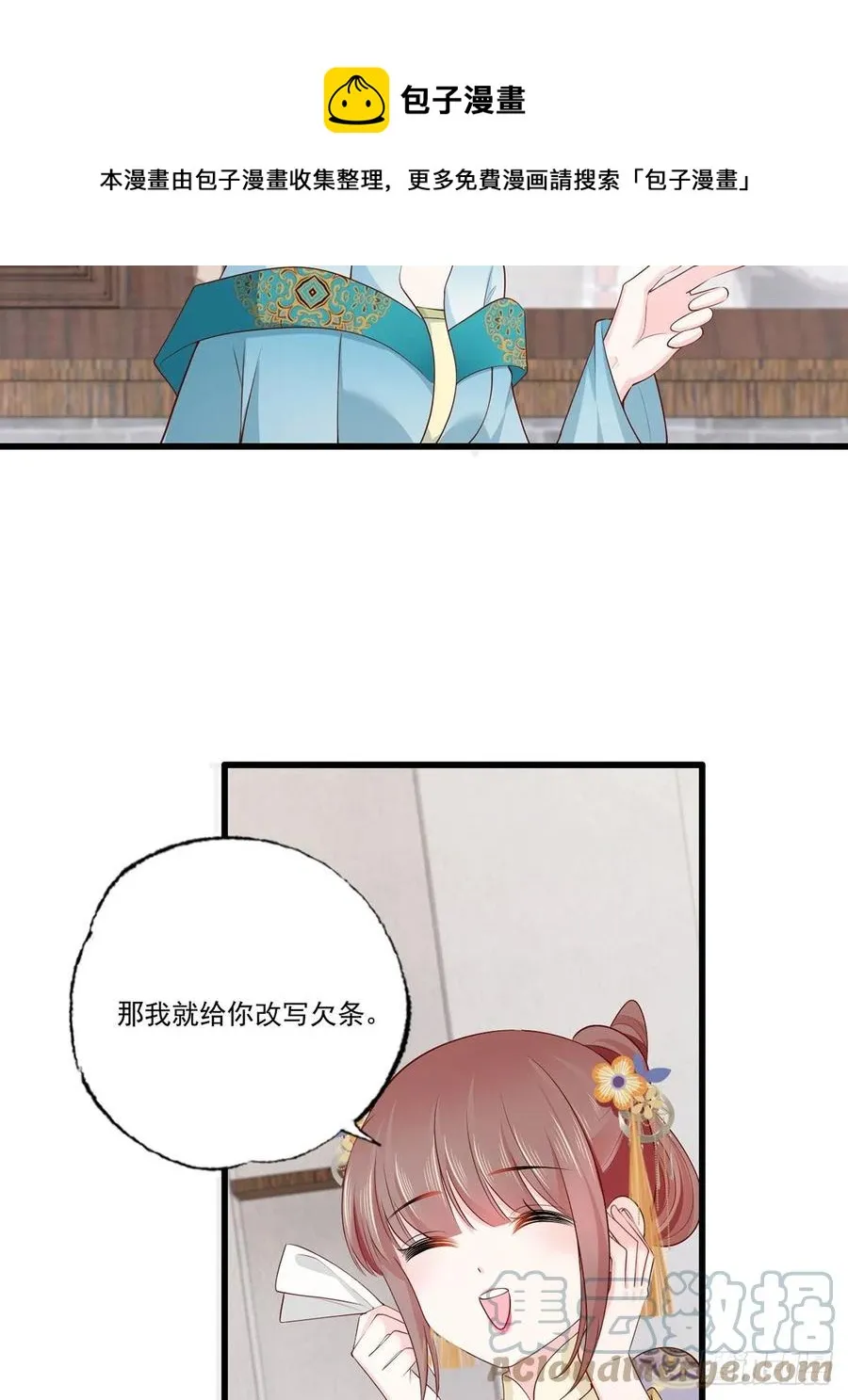 144.糟了！讨债的上门了！ 第25页