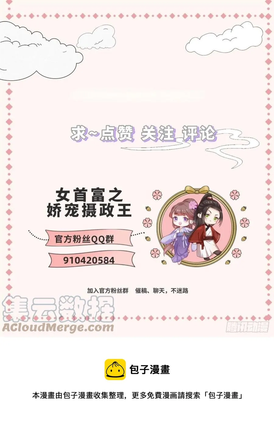 143.但求问心无愧 第29页