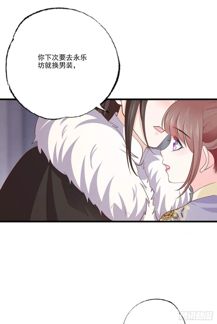 142想出去男装示人也不是不行 第12页