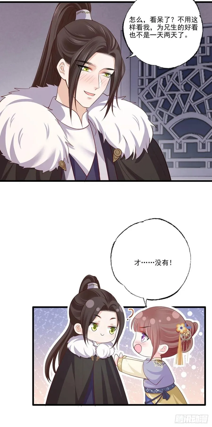 142想出去男装示人也不是不行 第14页