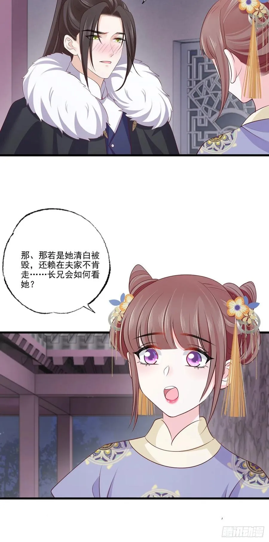 142想出去男装示人也不是不行 第22页
