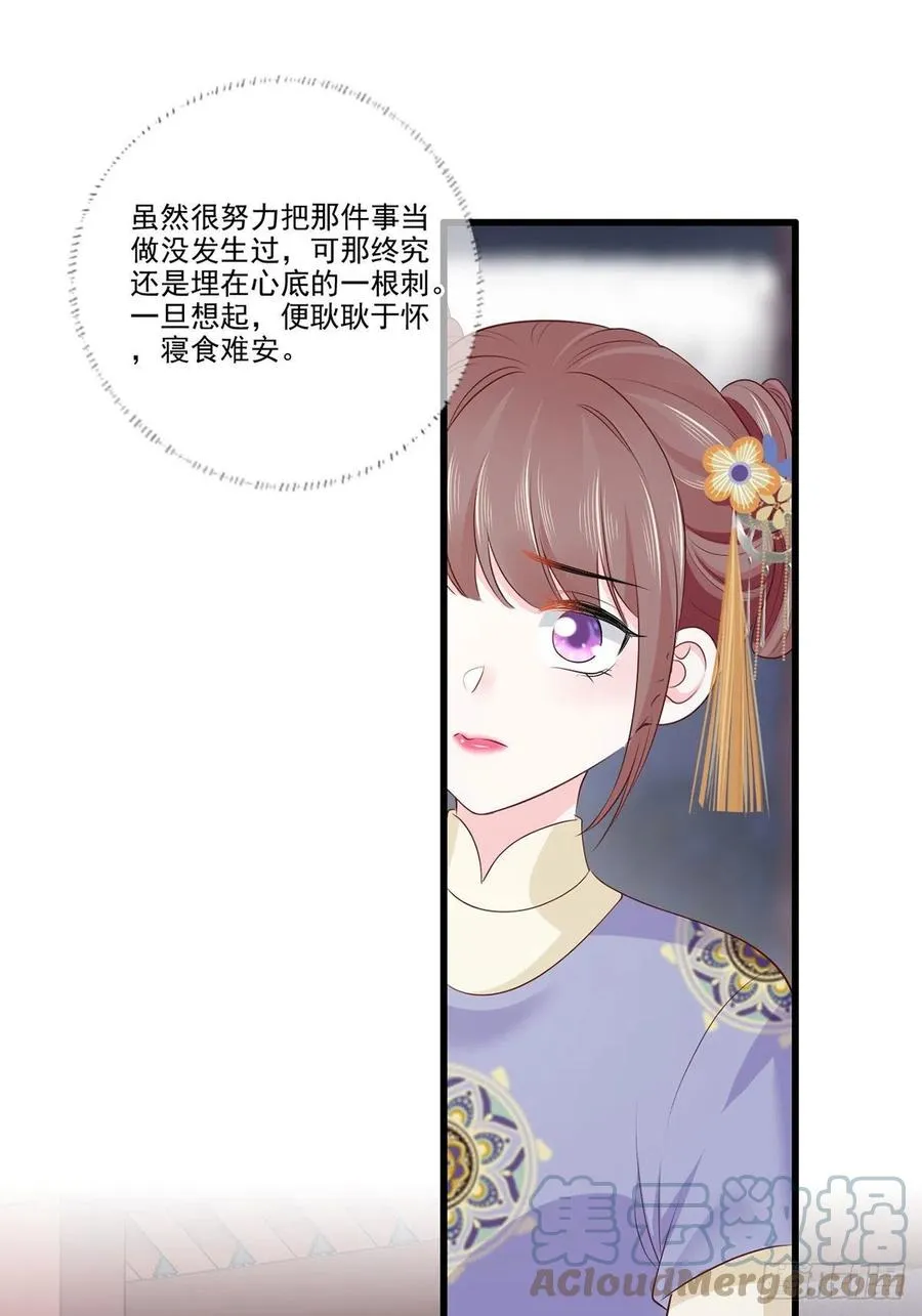 142想出去男装示人也不是不行 第23页