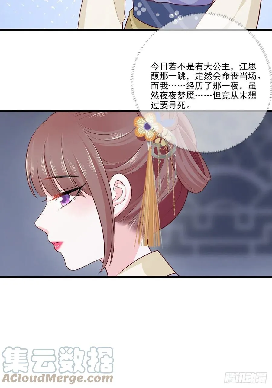 142想出去男装示人也不是不行 第27页