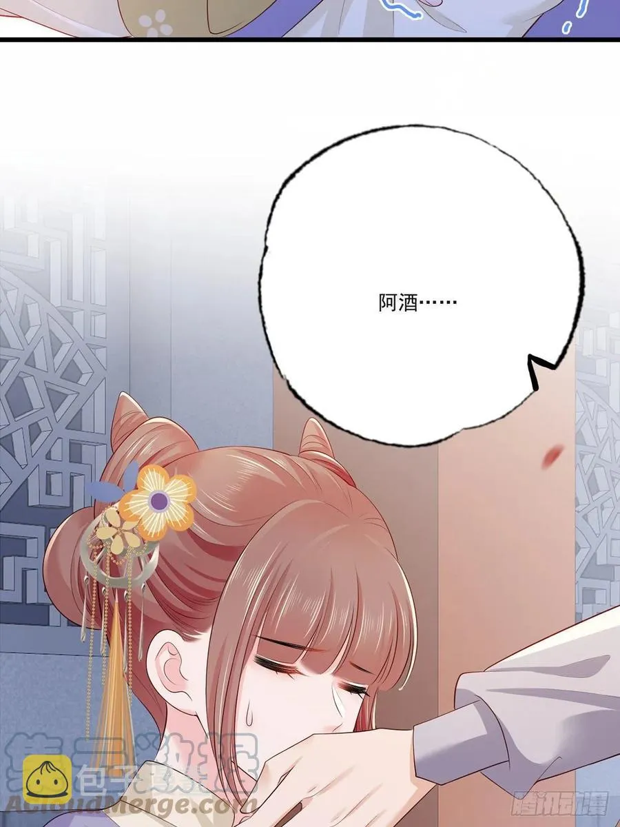 141.温酒的噩梦 第11页