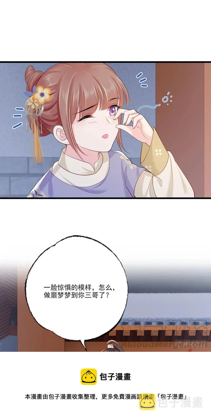 141.温酒的噩梦 第13页