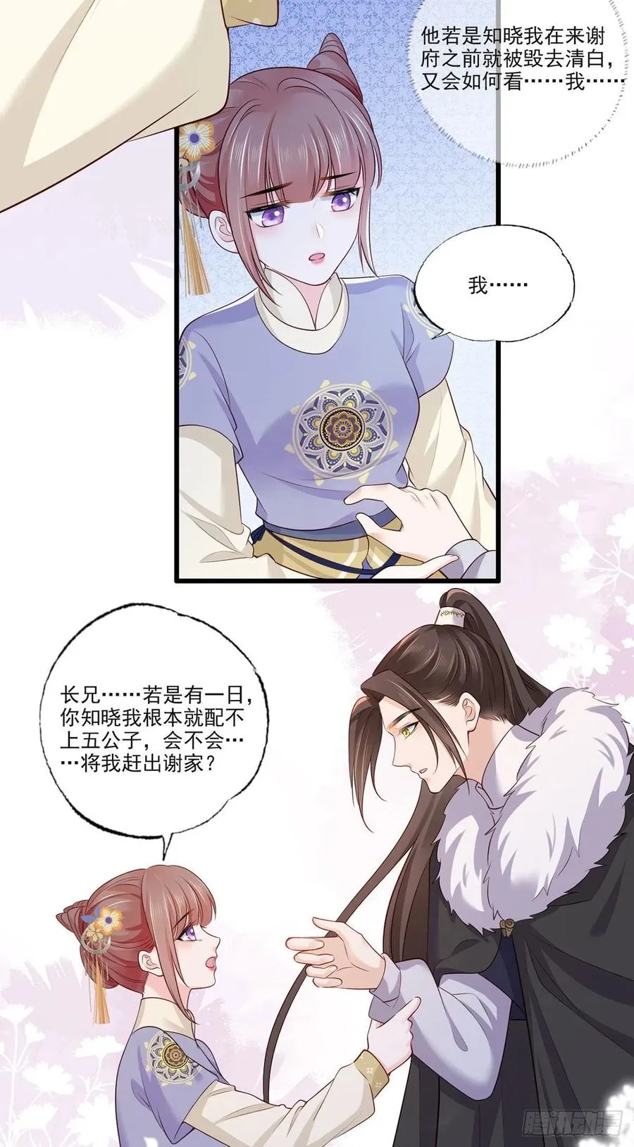 141.温酒的噩梦 第18页