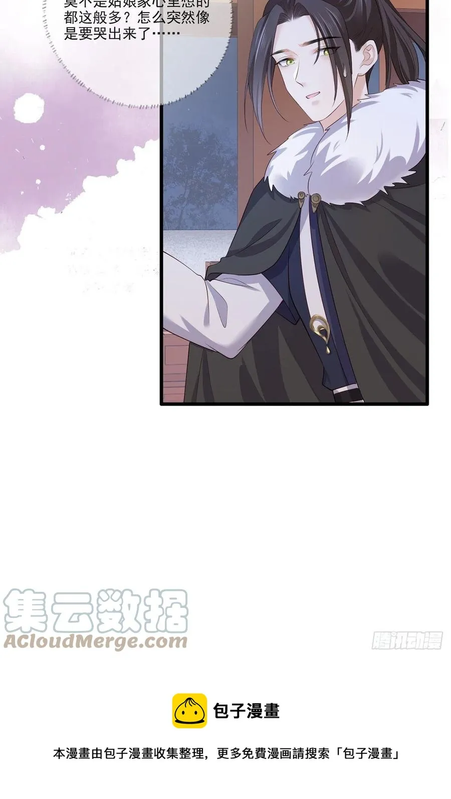 141.温酒的噩梦 第21页