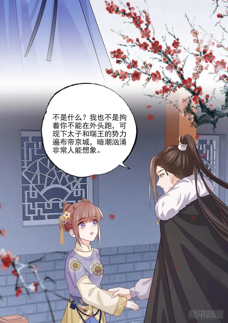 141.温酒的噩梦 第28页