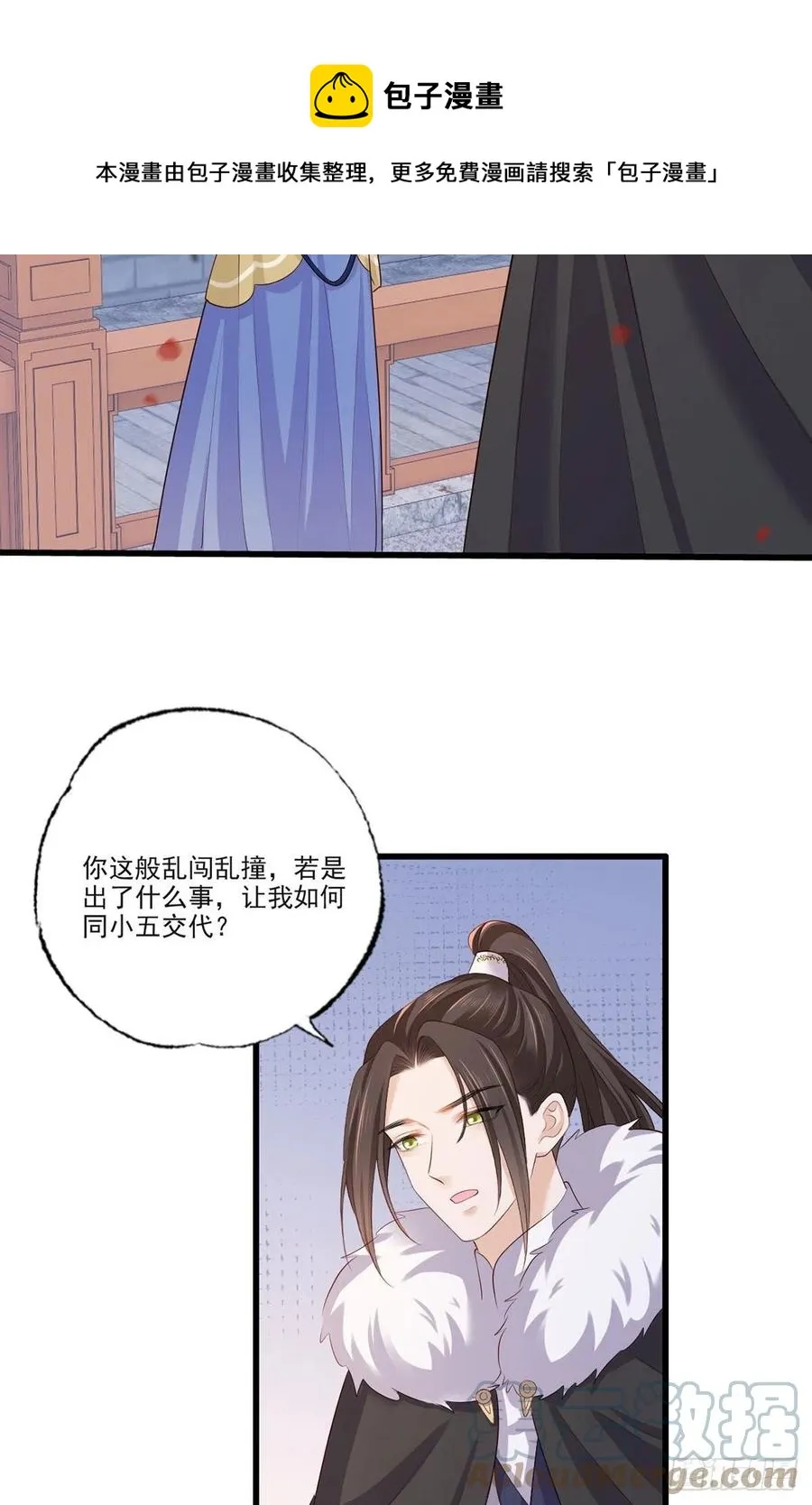 141.温酒的噩梦 第29页