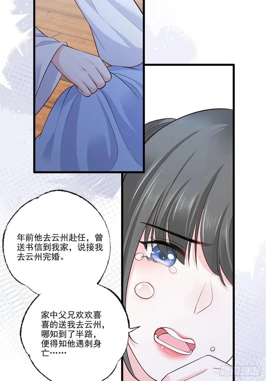 140.少夫人又要管麻烦事了 第8页