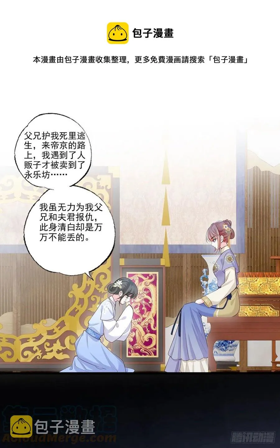 140.少夫人又要管麻烦事了 第13页
