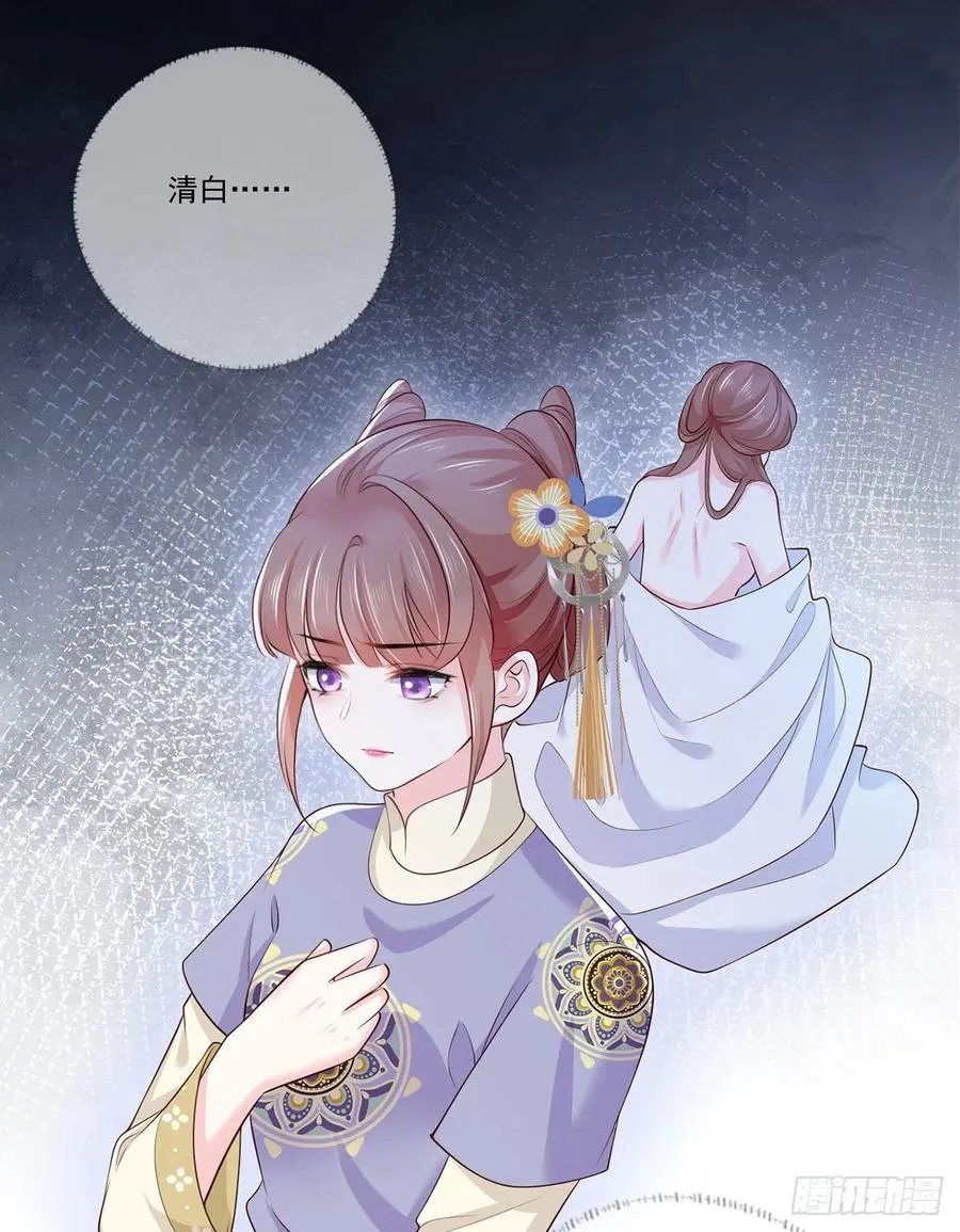140.少夫人又要管麻烦事了 第14页
