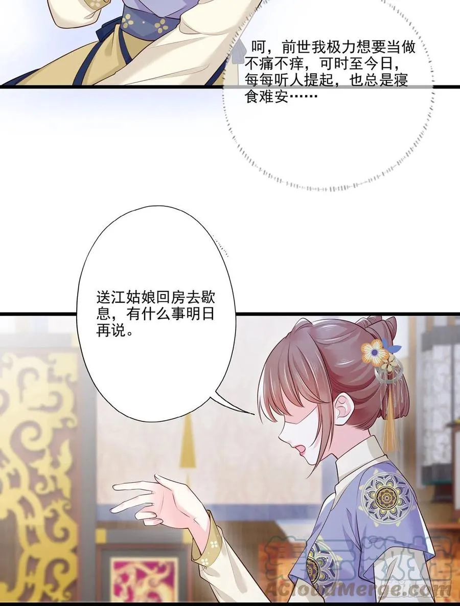 140.少夫人又要管麻烦事了 第15页