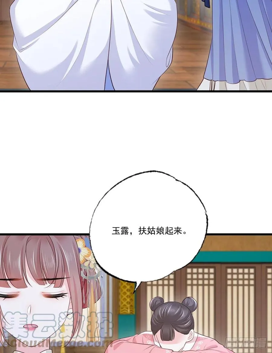 140.少夫人又要管麻烦事了 第19页