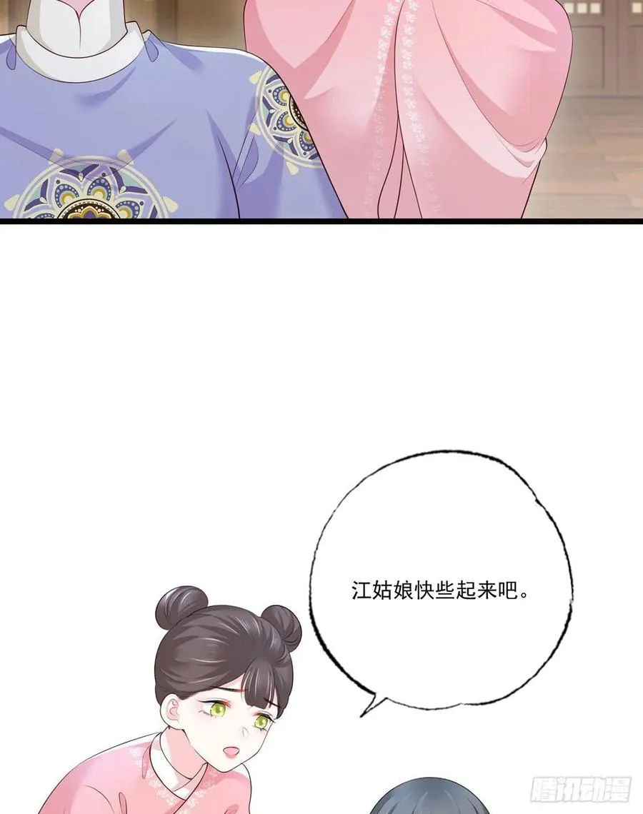 140.少夫人又要管麻烦事了 第20页