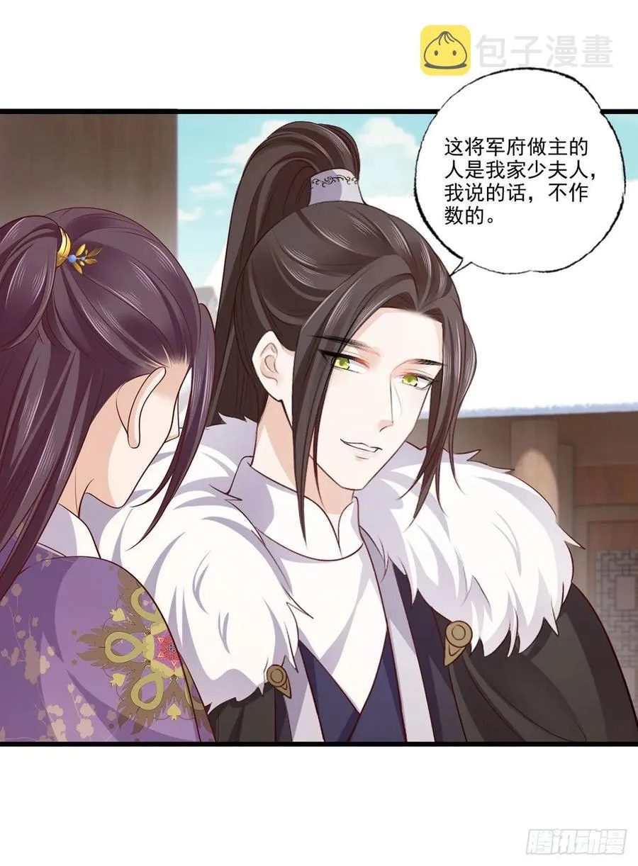 139.求少夫人帮我！ 第2页