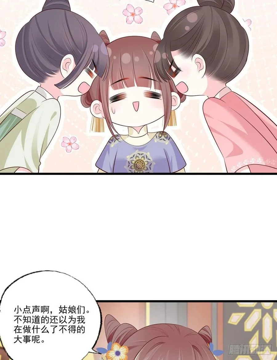 139.求少夫人帮我！ 第14页
