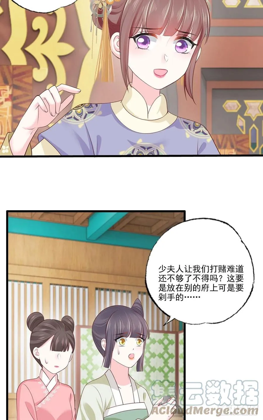 139.求少夫人帮我！ 第15页