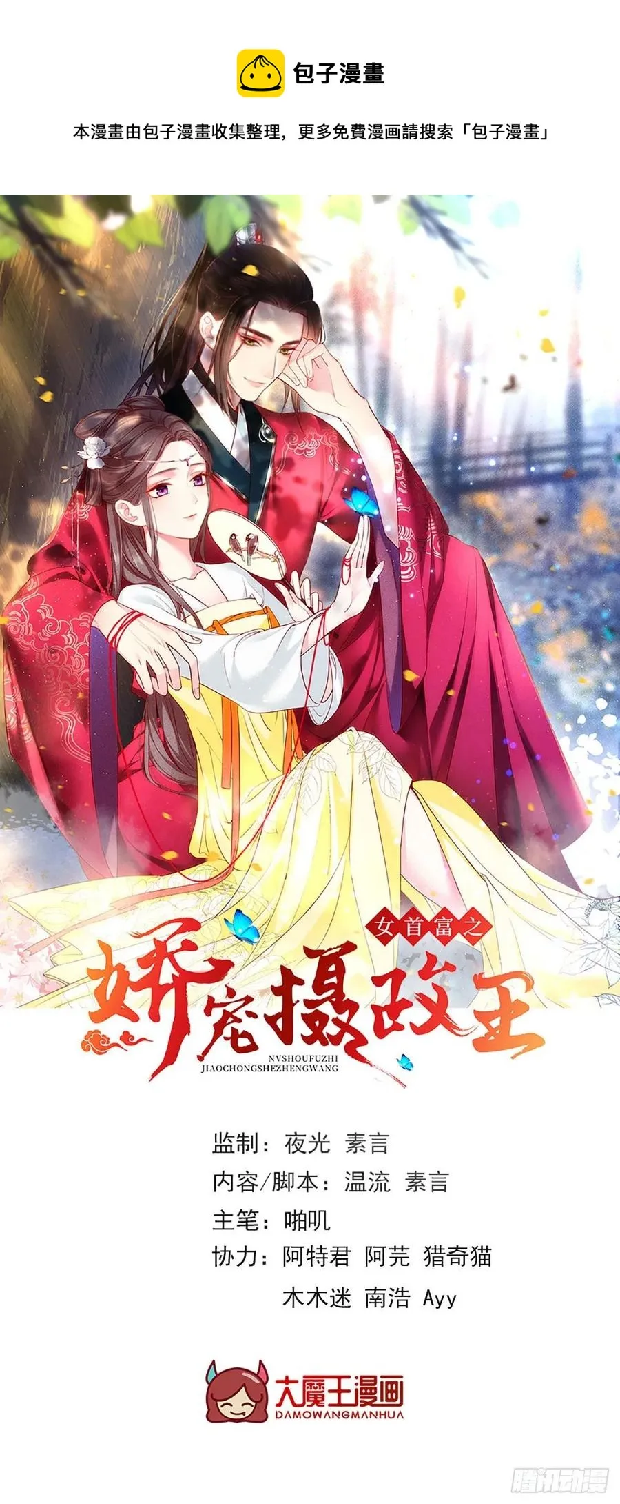 138.东风兄，周大郎 第1页