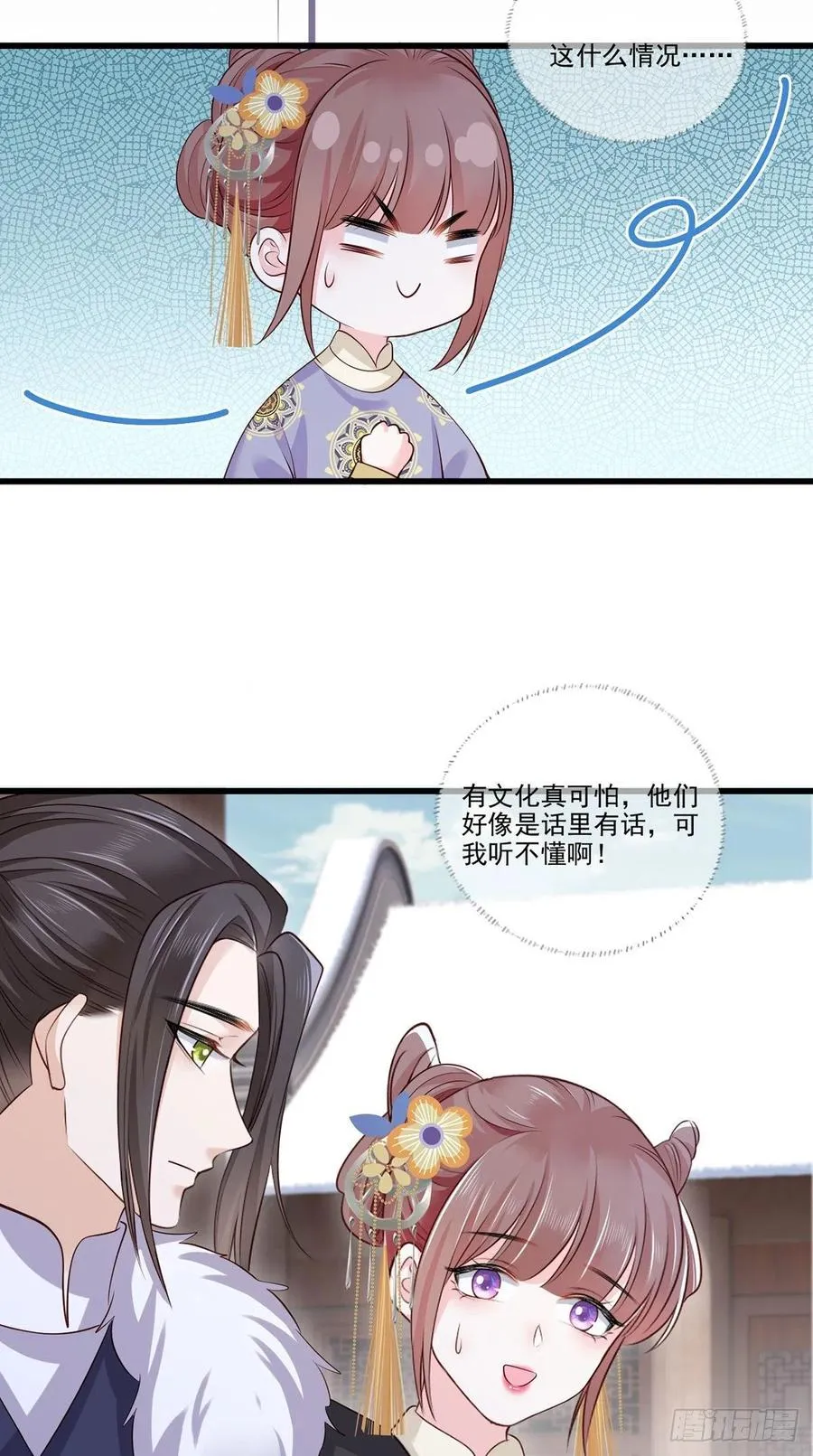 138.东风兄，周大郎 第4页