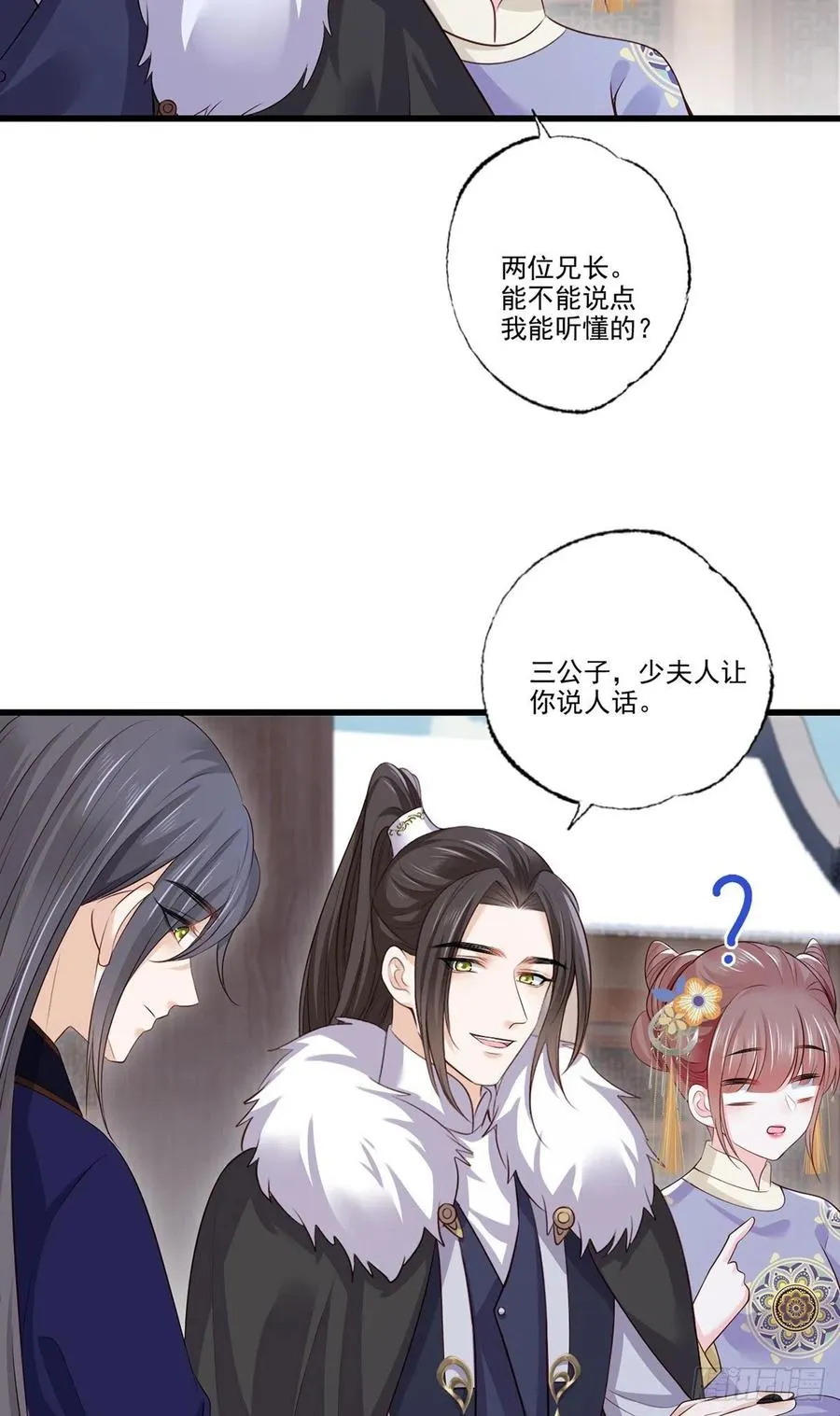 138.东风兄，周大郎 第5页