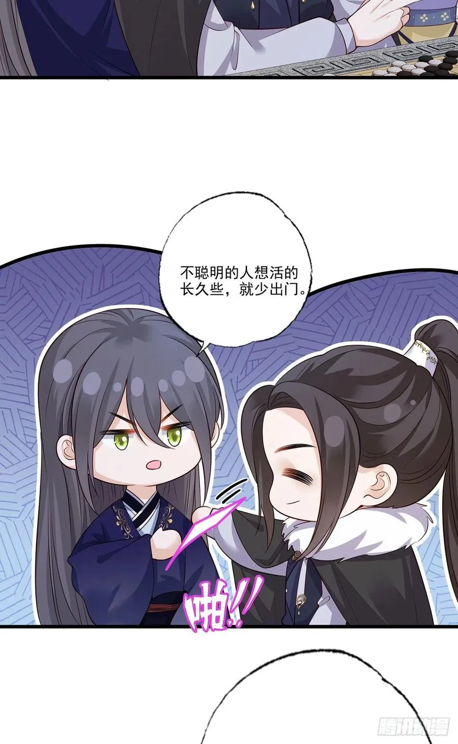 138.东风兄，周大郎 第6页
