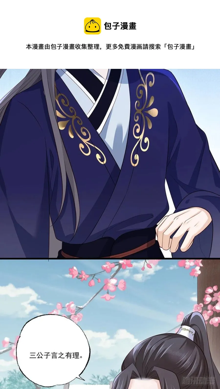 138.东风兄，周大郎 第9页