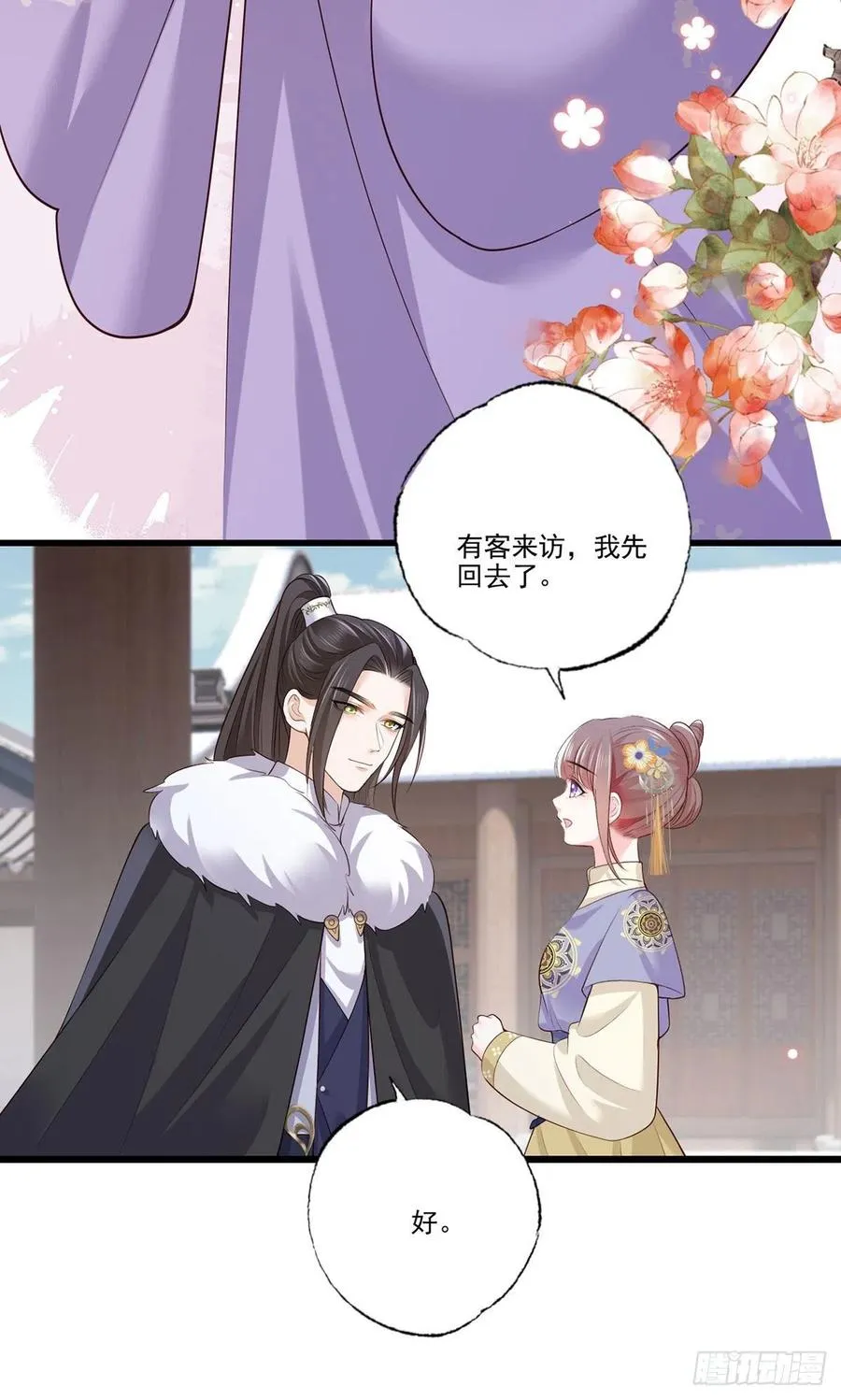 138.东风兄，周大郎 第17页