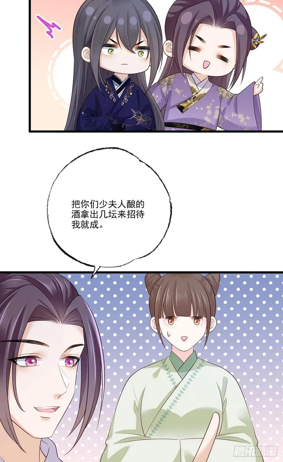 138.东风兄，周大郎 第25页