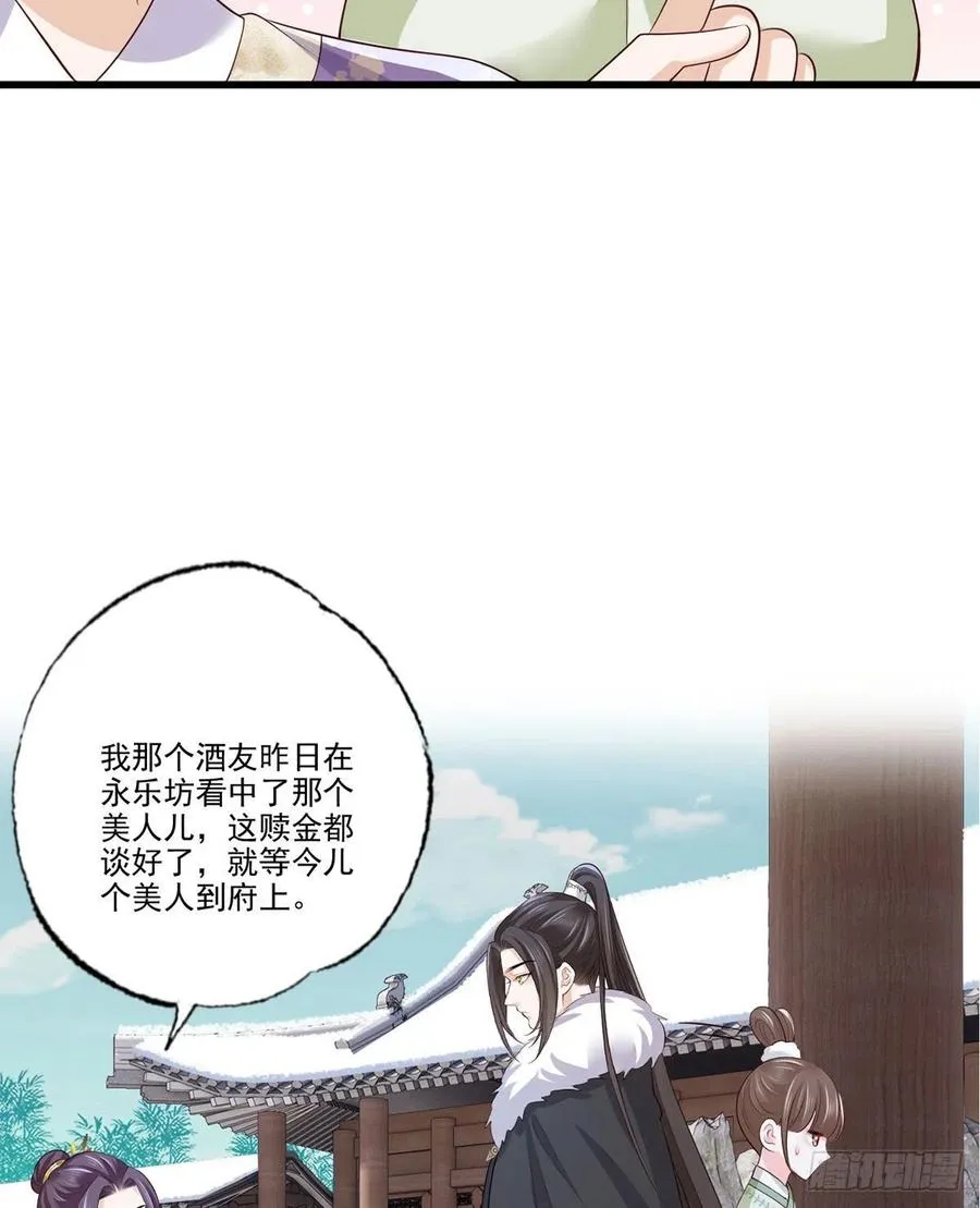 138.东风兄，周大郎 第26页