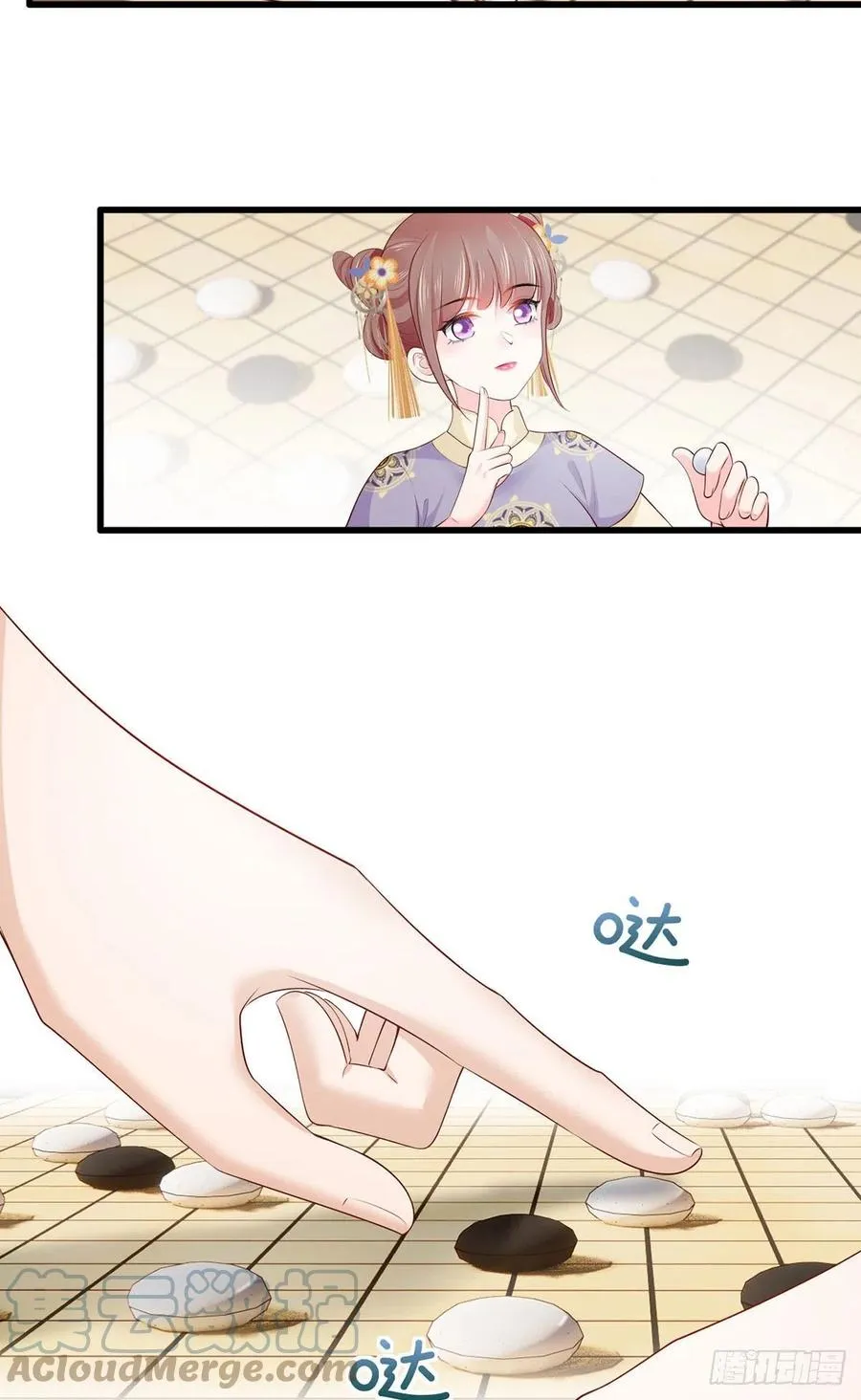 137.人生如棋局 第3页