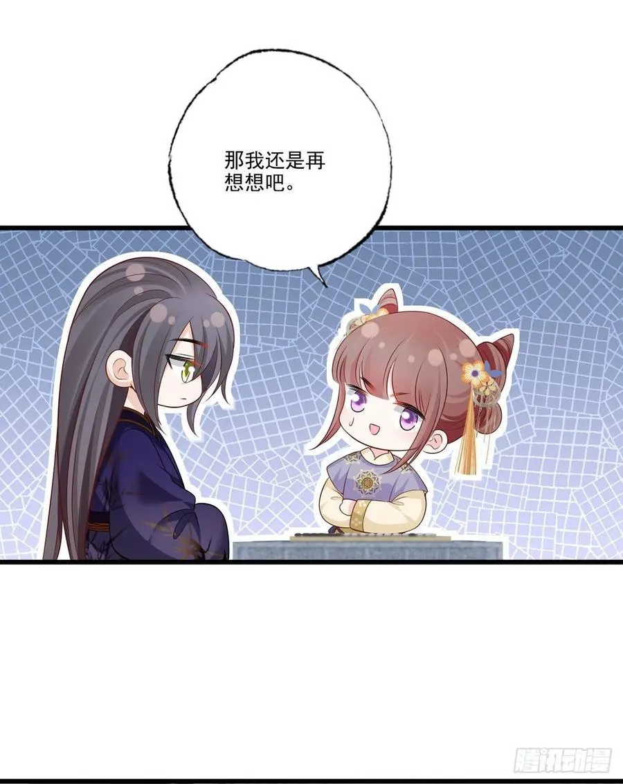 137.人生如棋局 第6页