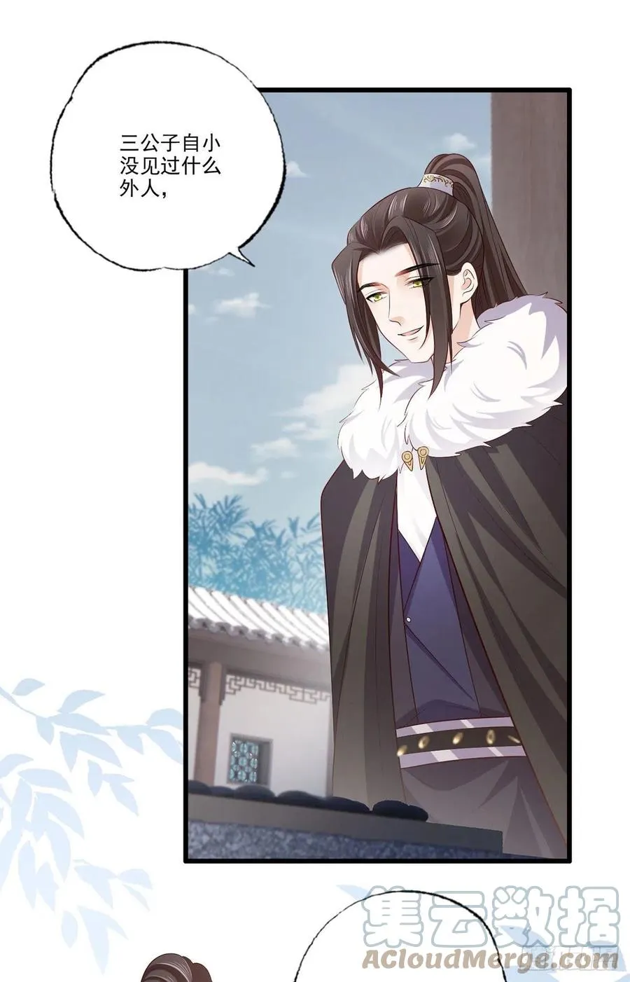 137.人生如棋局 第15页