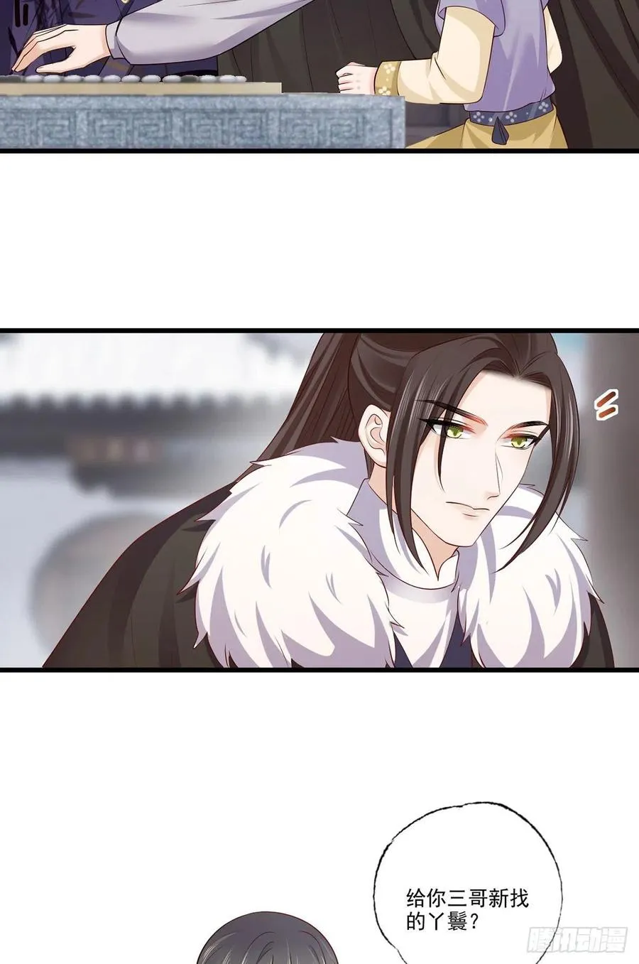 137.人生如棋局 第20页
