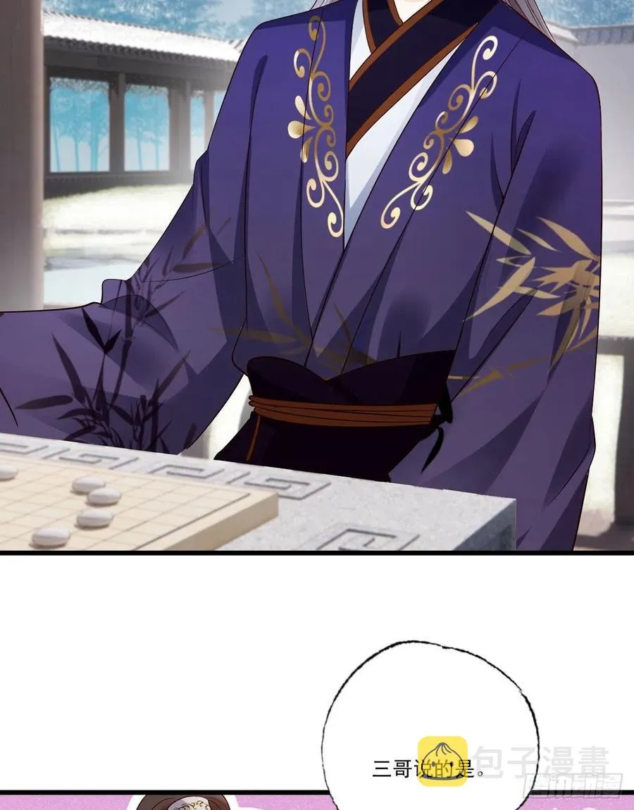 137.人生如棋局 第24页