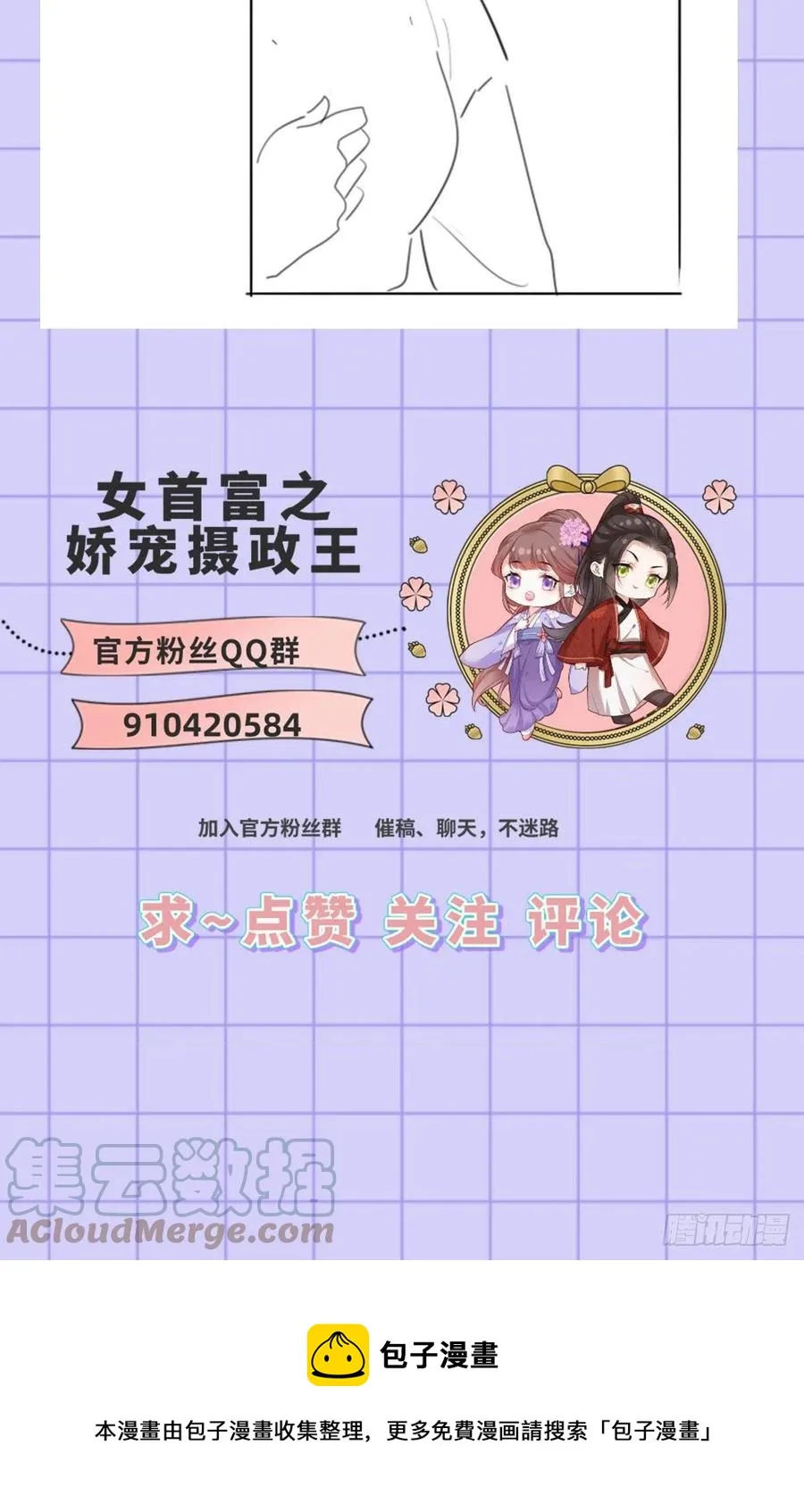 137.人生如棋局 第29页