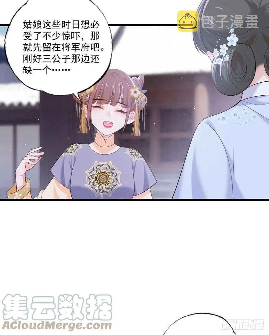 136.坐下，陪我下棋 第9页