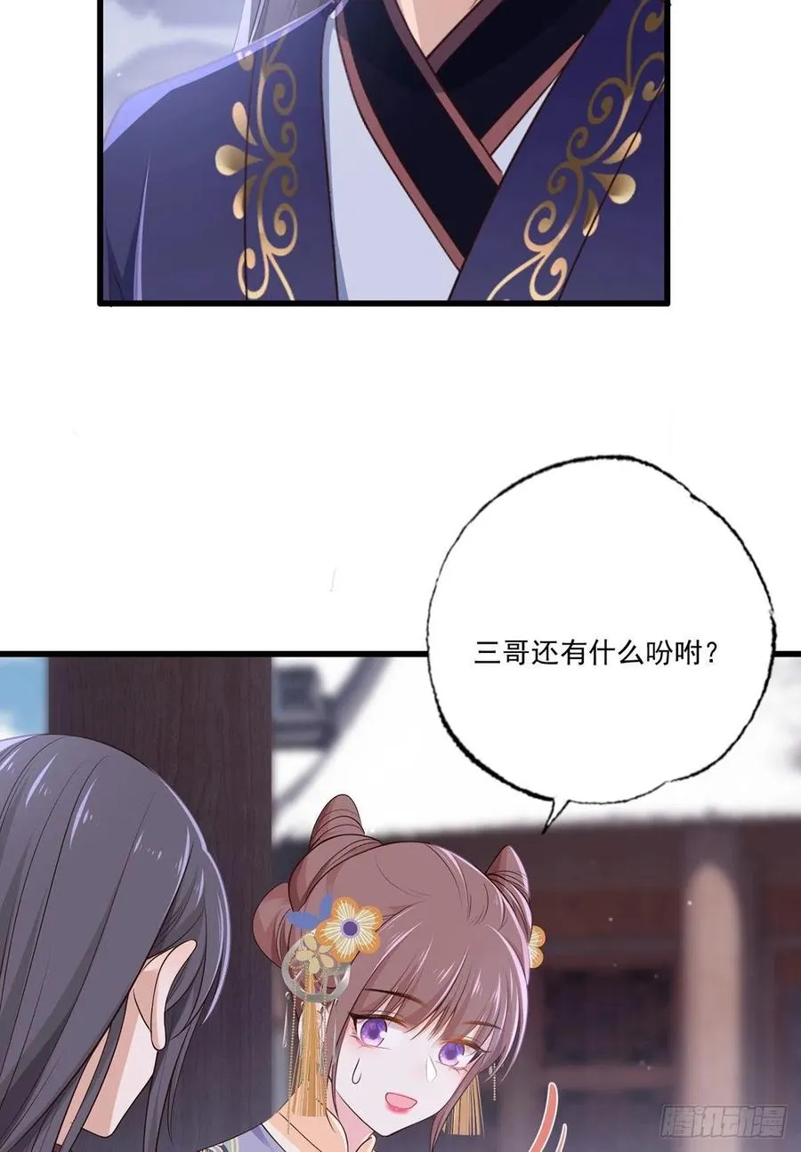 136.坐下，陪我下棋 第20页