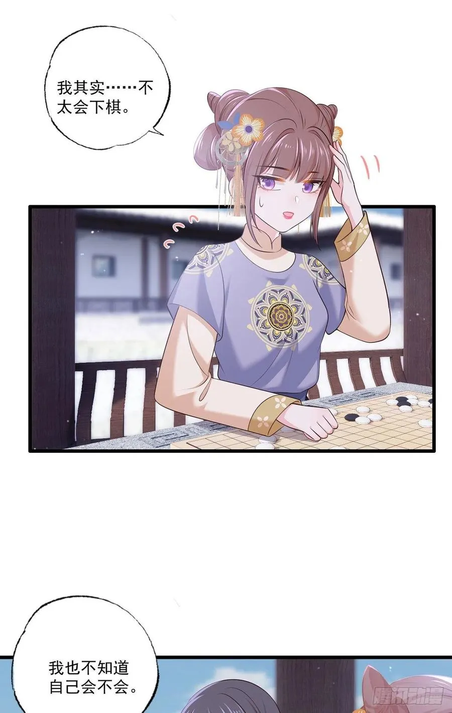 136.坐下，陪我下棋 第24页