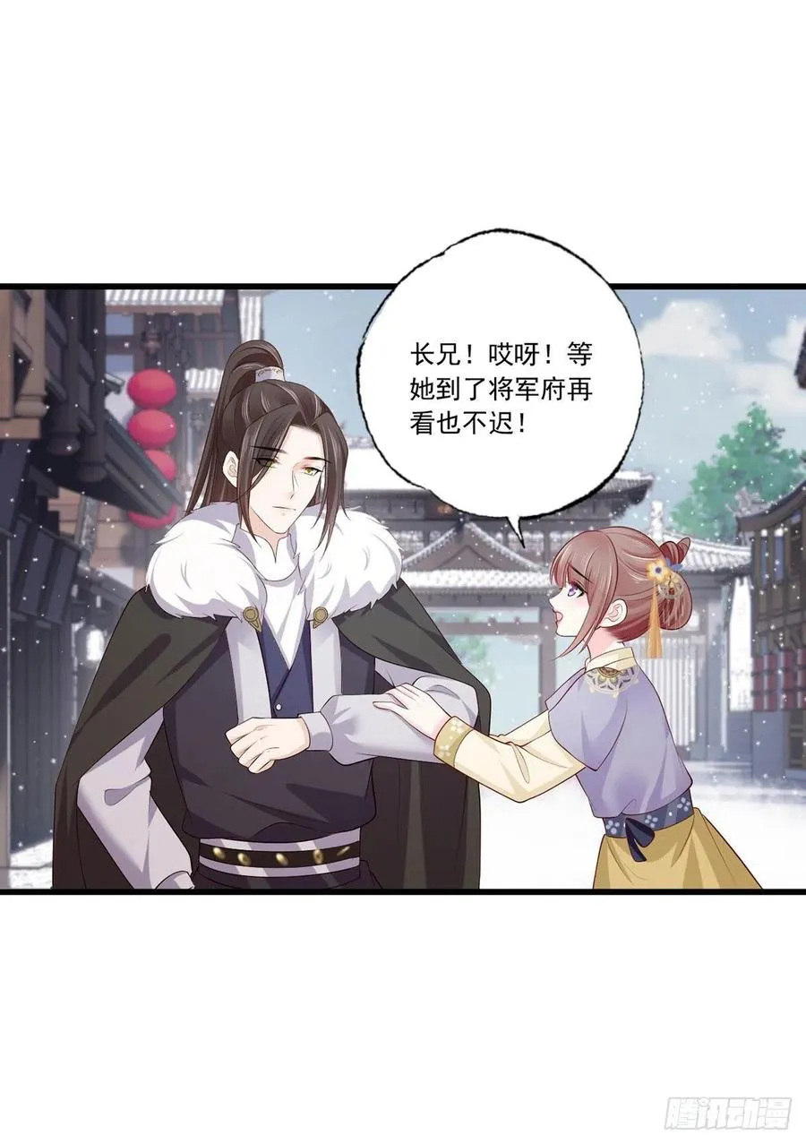 135.长兄不亏为长兄 第2页