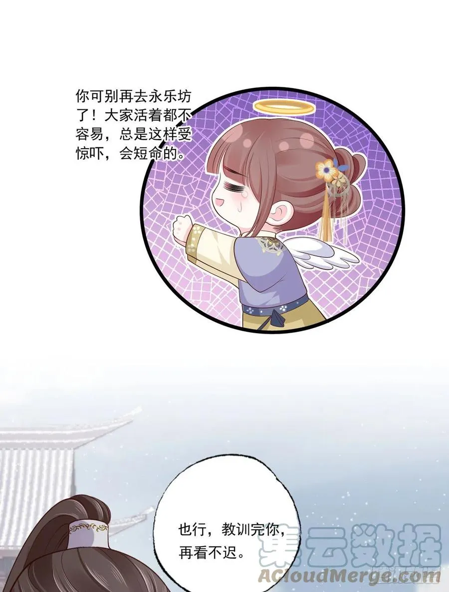 135.长兄不亏为长兄 第3页
