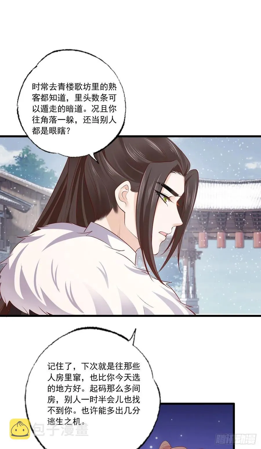 135.长兄不亏为长兄 第18页