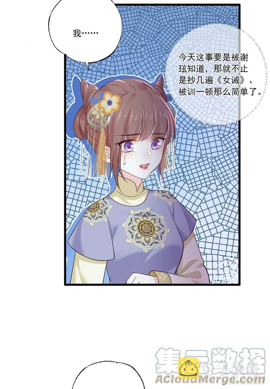134.你躲什么？ 第21页