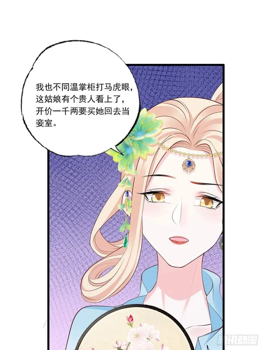 133.长兄来抓人啦！ 第4页