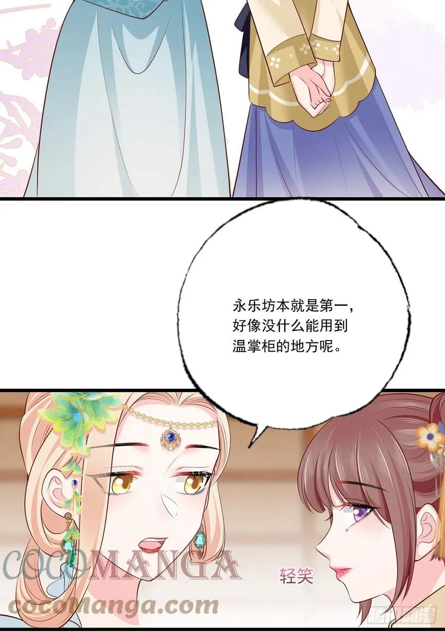 133.长兄来抓人啦！ 第9页