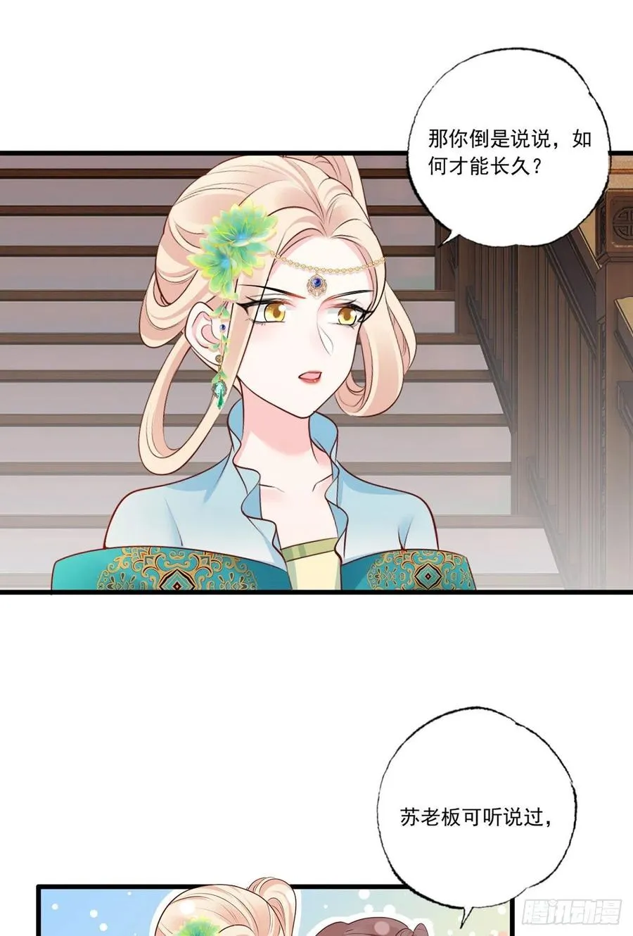 133.长兄来抓人啦！ 第12页